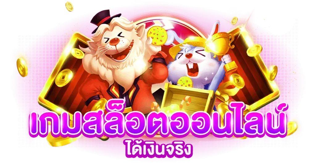 JAITEM เป็นมากกว่าเว็บพนันออนไลน์ ครบวงจรที่คุณวางใจได้